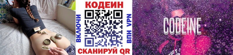 Codein Purple Drank  Ишимбай 