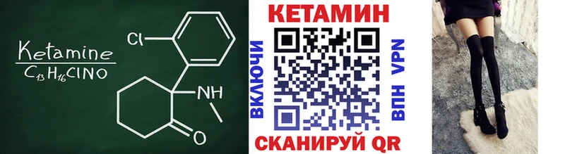 Кетамин ketamine  где купить   Ишимбай 