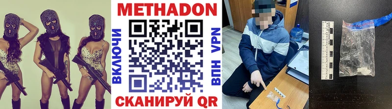 Метадон белоснежный Ишимбай